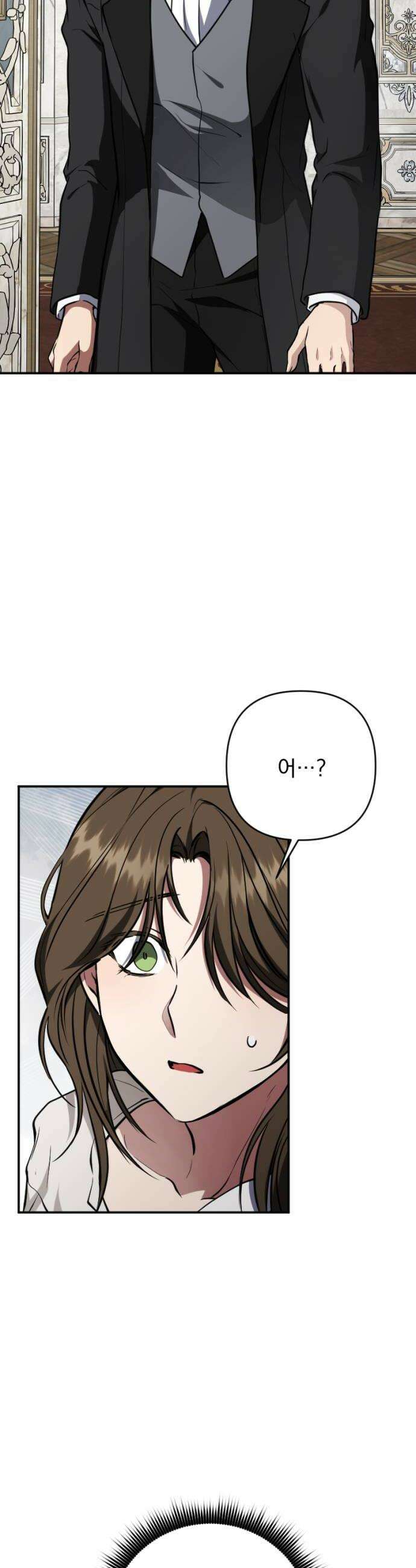 낙원에 진 그림자 17화 40