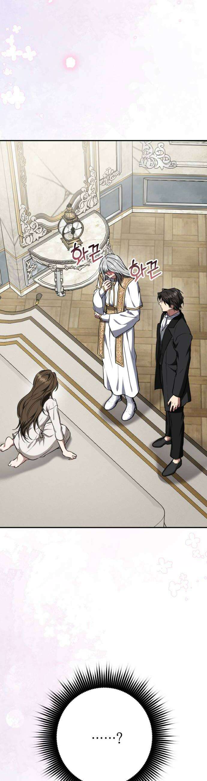 낙원에 진 그림자 17화 52