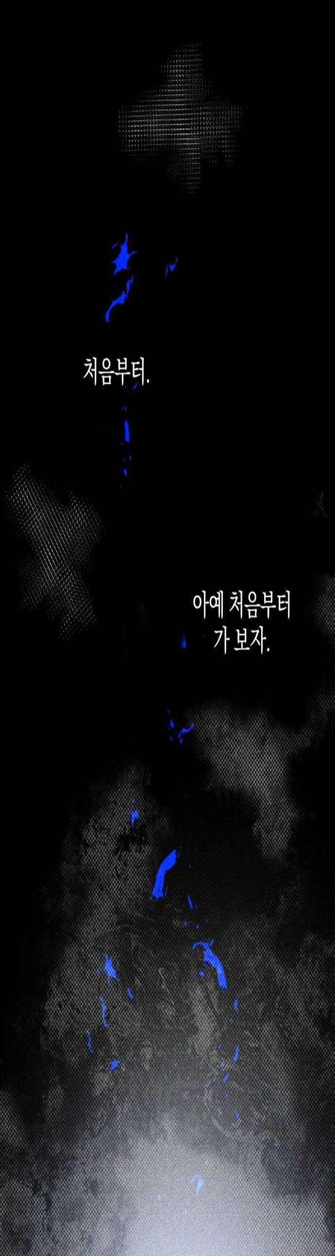 살인예정자 53화  상극 공생2  지현의 경우 1