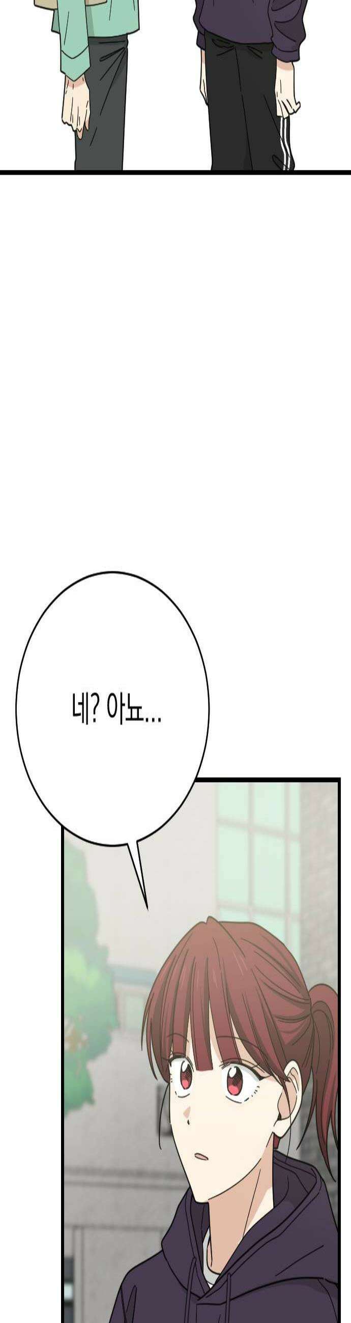 사랑 안 해! 17화 2
