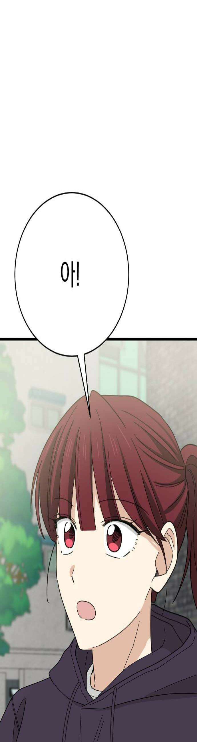 사랑 안 해! 17화 4