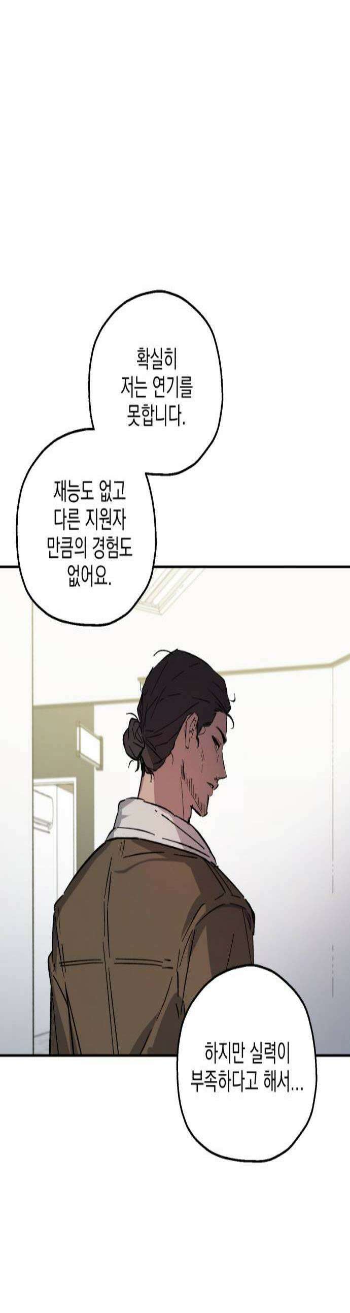 시체 조작돌 25화 1