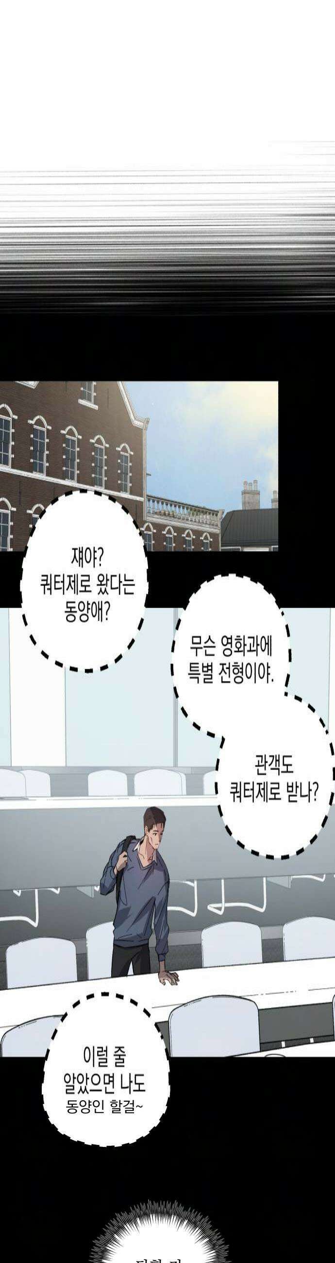 시체 조작돌 25화 4