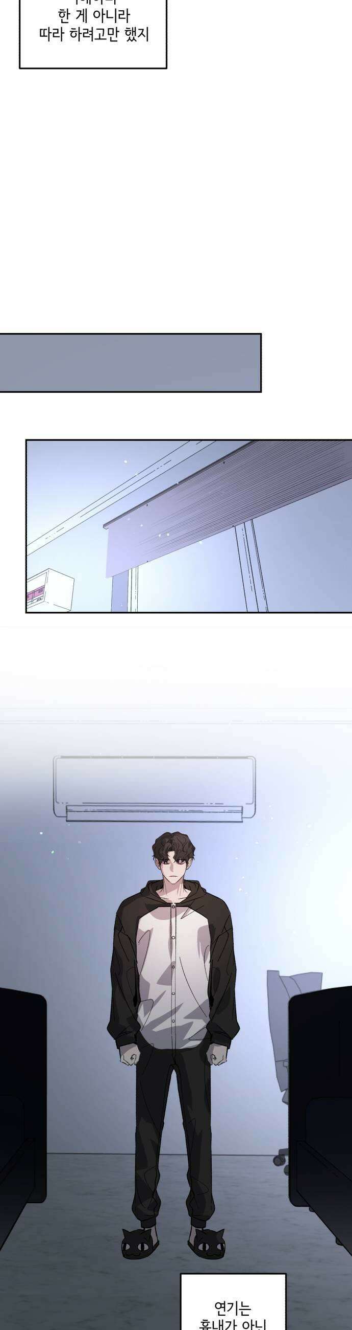 시체 조작돌 25화 15