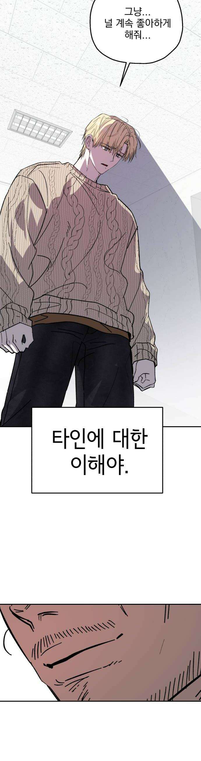 시체 조작돌 25화 26