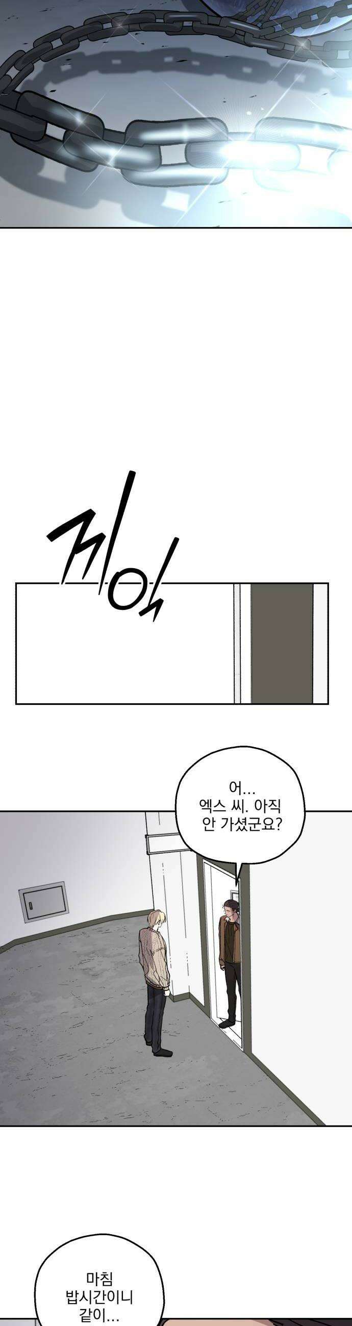 시체 조작돌 25화 36
