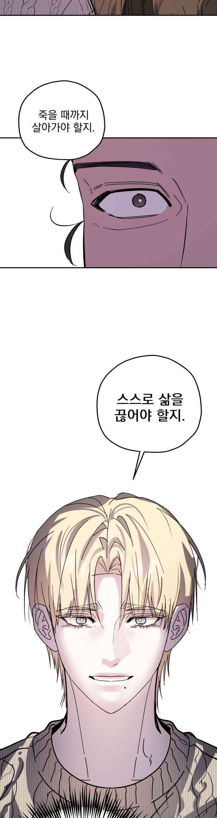시체 조작돌 25화 39