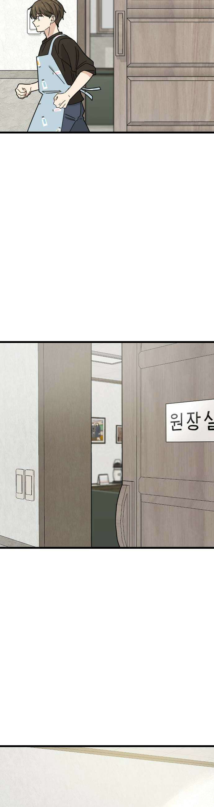 사랑 안 해! 18화 45