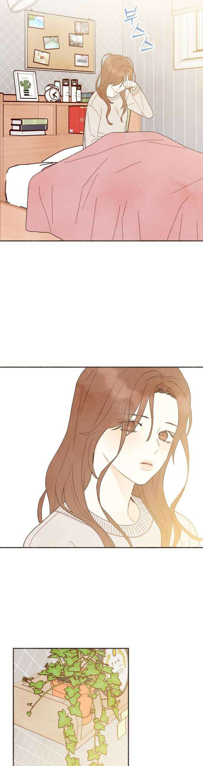 감정전이 70화 나의 의미 1부 완결 8