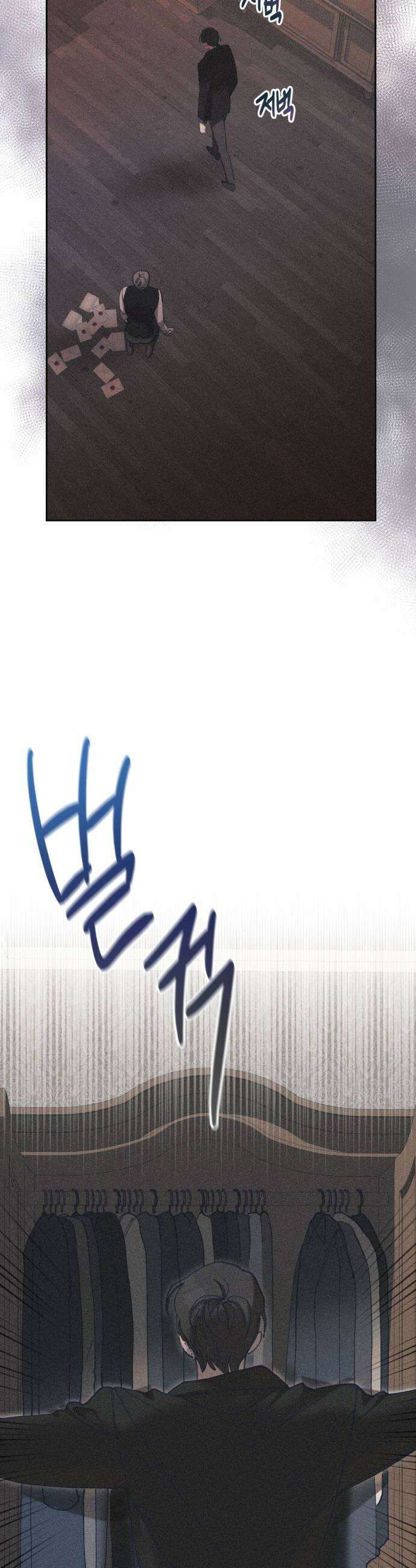 우아한 오브리 56화 7