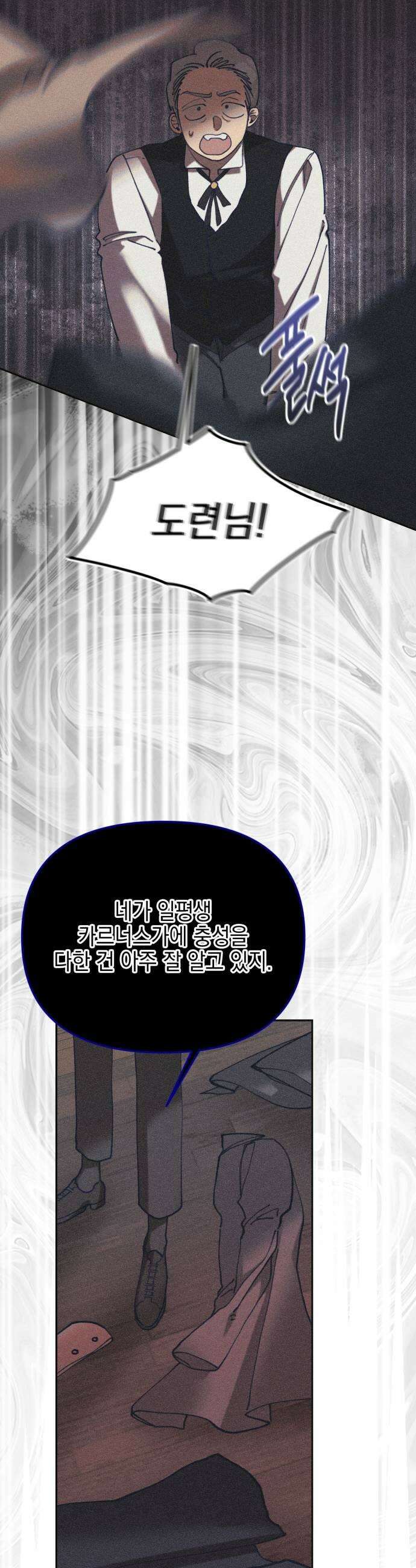 우아한 오브리 56화 9