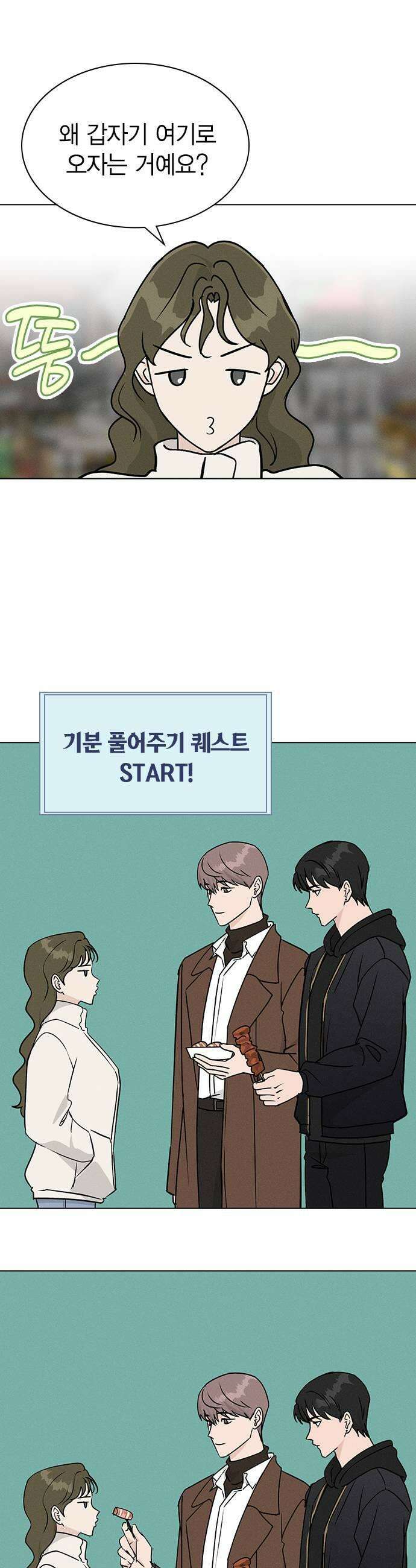청춘정식 33 오늘의 메뉴 말차 디저트 모음 13