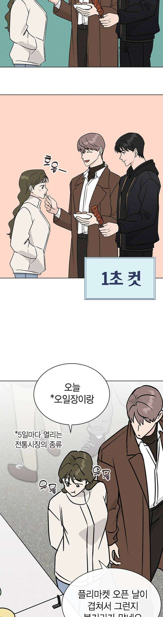 청춘정식 33 오늘의 메뉴 말차 디저트 모음 14