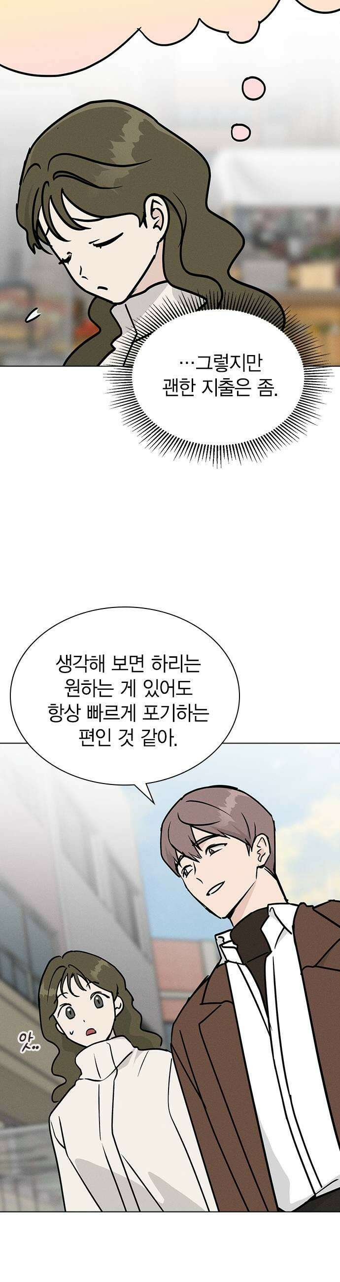 청춘정식 33 오늘의 메뉴 말차 디저트 모음 17