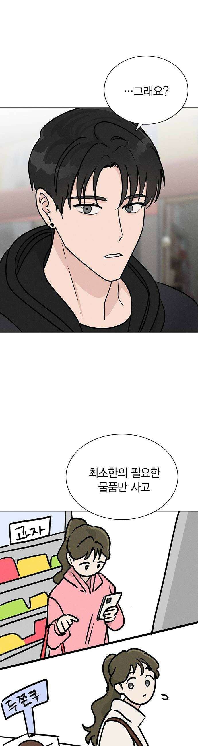 청춘정식 33 오늘의 메뉴 말차 디저트 모음 18