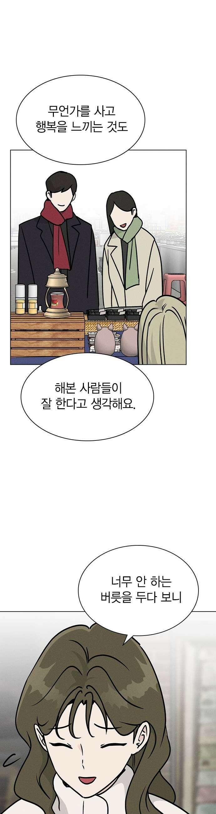청춘정식 33 오늘의 메뉴 말차 디저트 모음 21