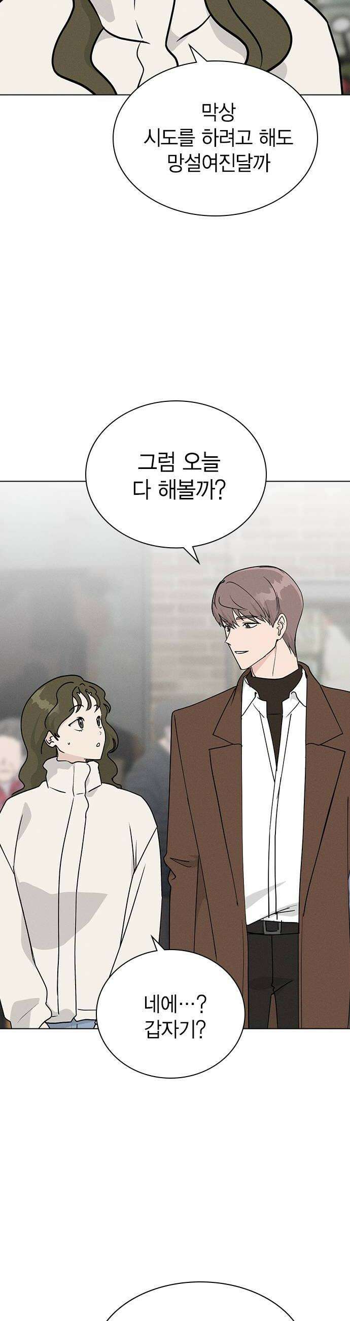 청춘정식 33 오늘의 메뉴 말차 디저트 모음 22