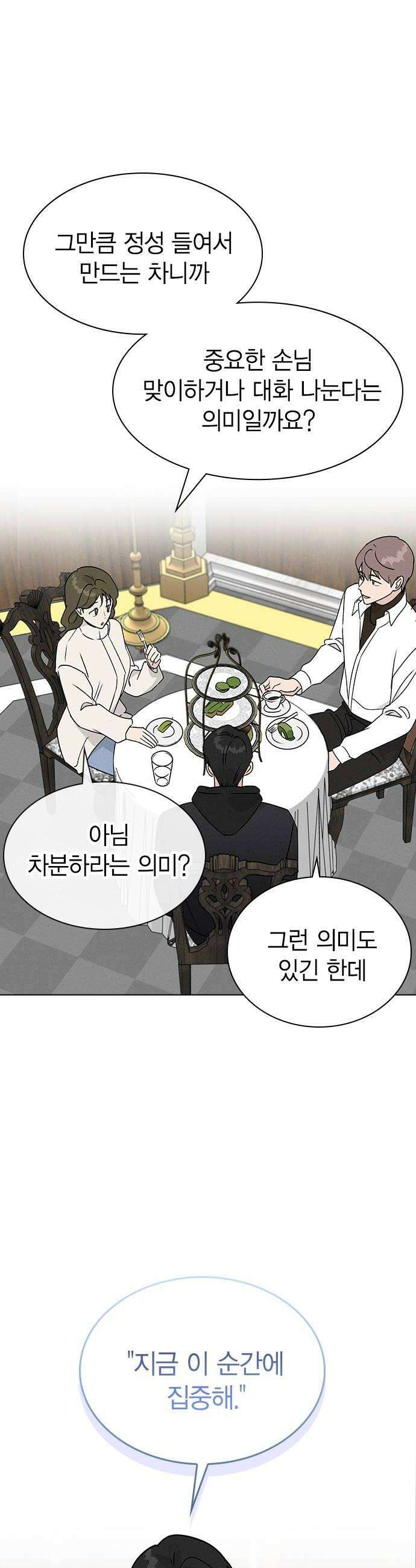 청춘정식 33 오늘의 메뉴 말차 디저트 모음 38
