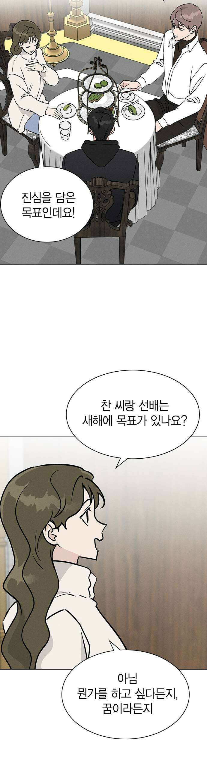 청춘정식 33 오늘의 메뉴 말차 디저트 모음 43