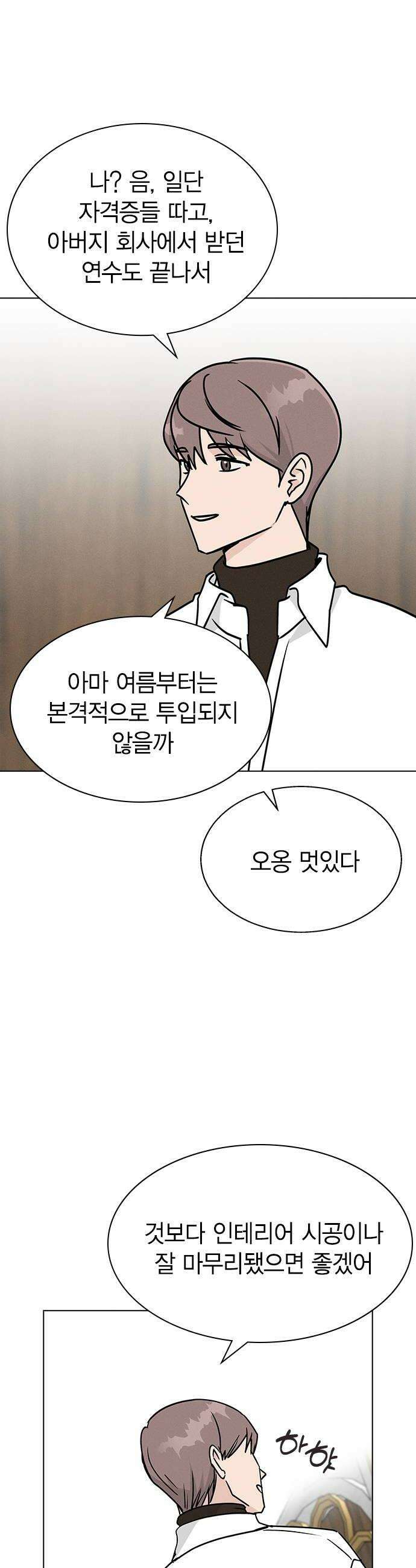 청춘정식 33 오늘의 메뉴 말차 디저트 모음 44