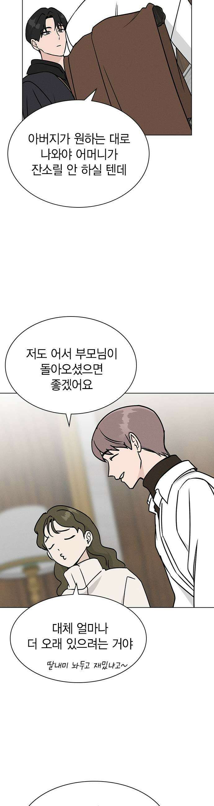 청춘정식 33 오늘의 메뉴 말차 디저트 모음 45