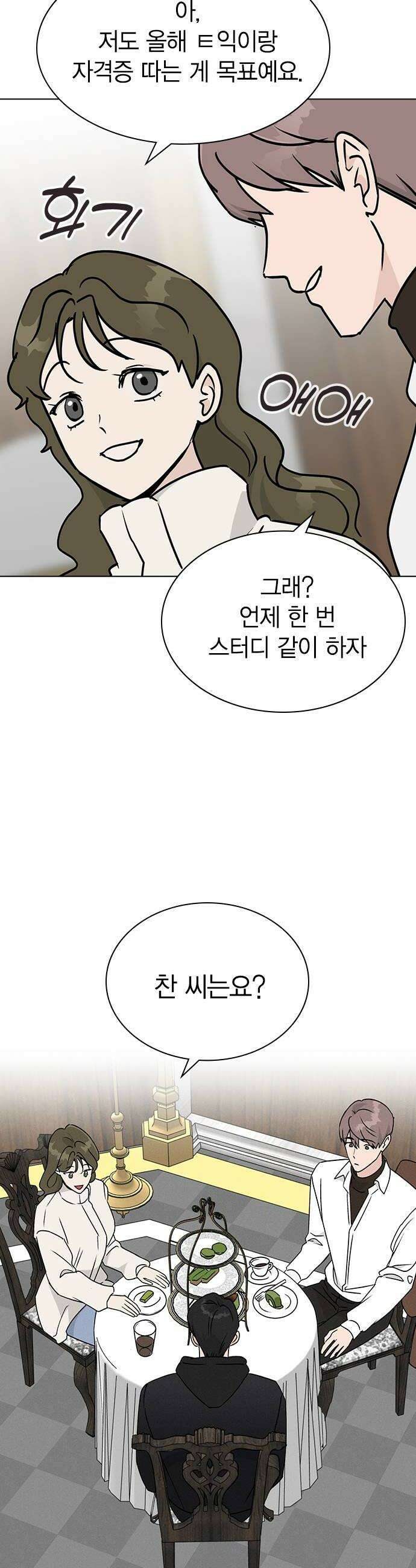 청춘정식 33 오늘의 메뉴 말차 디저트 모음 46