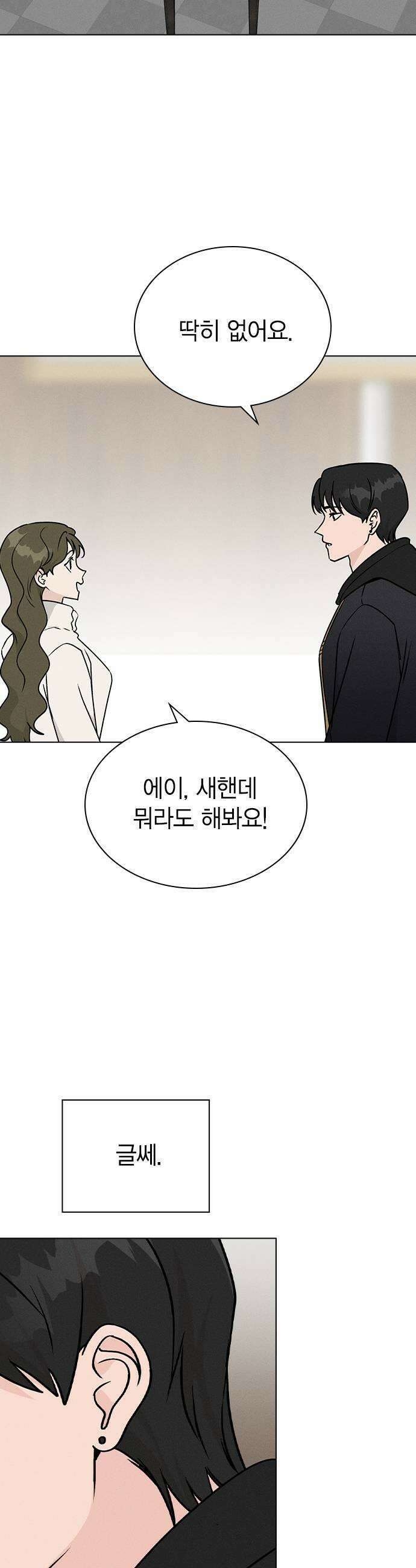 청춘정식 33 오늘의 메뉴 말차 디저트 모음 47