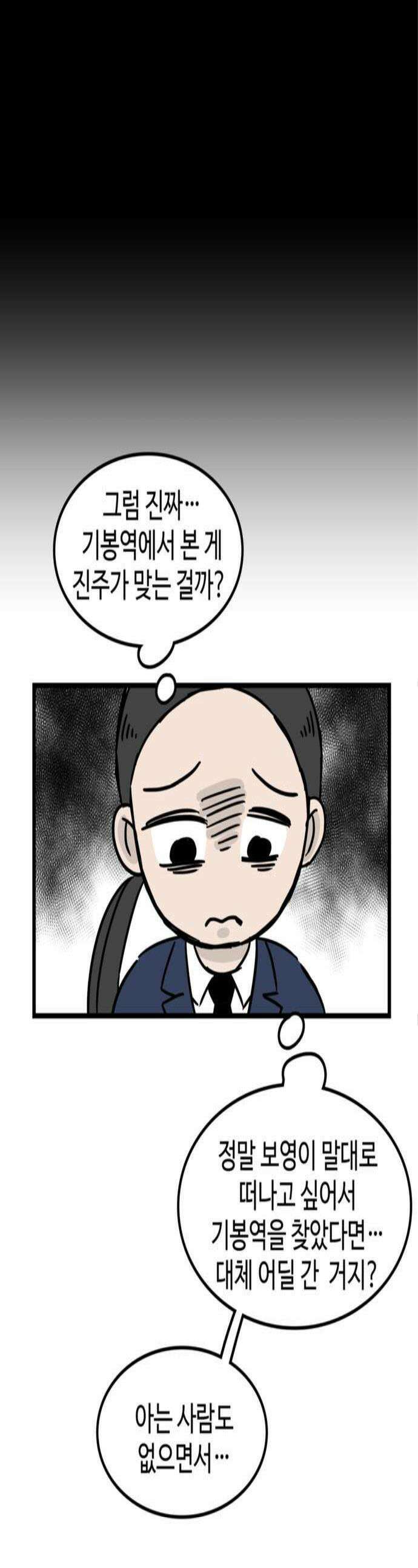 미스테리 쇼크 에피1 박양 실종사건1부 11화 1