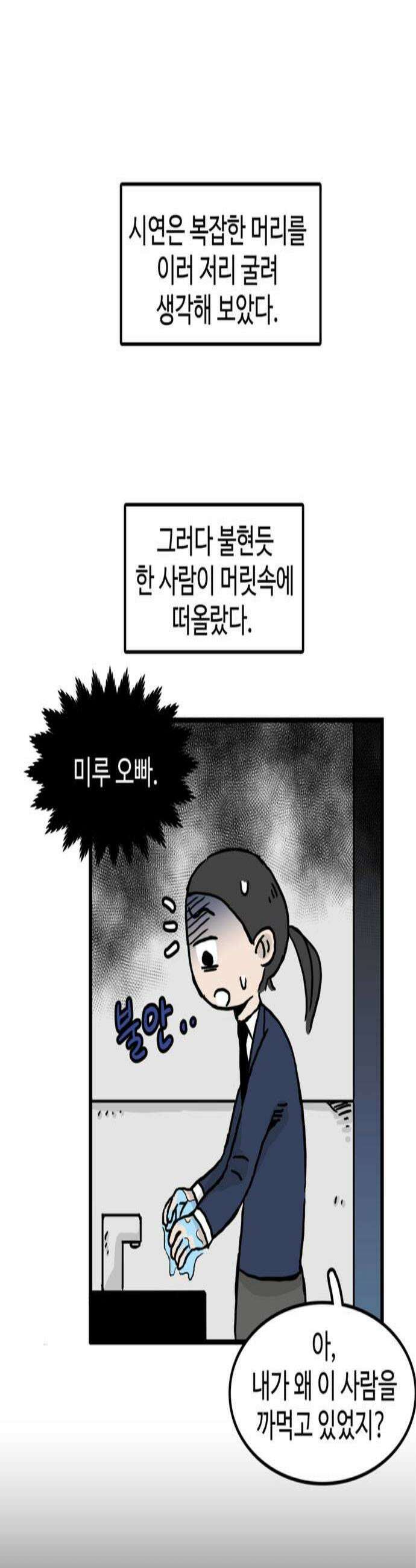 미스테리 쇼크 에피1 박양 실종사건1부 11화 2