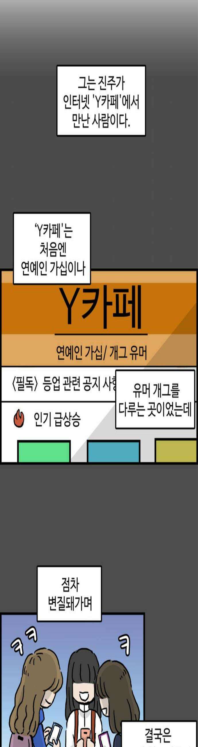 미스테리 쇼크 에피1 박양 실종사건1부 11화 3