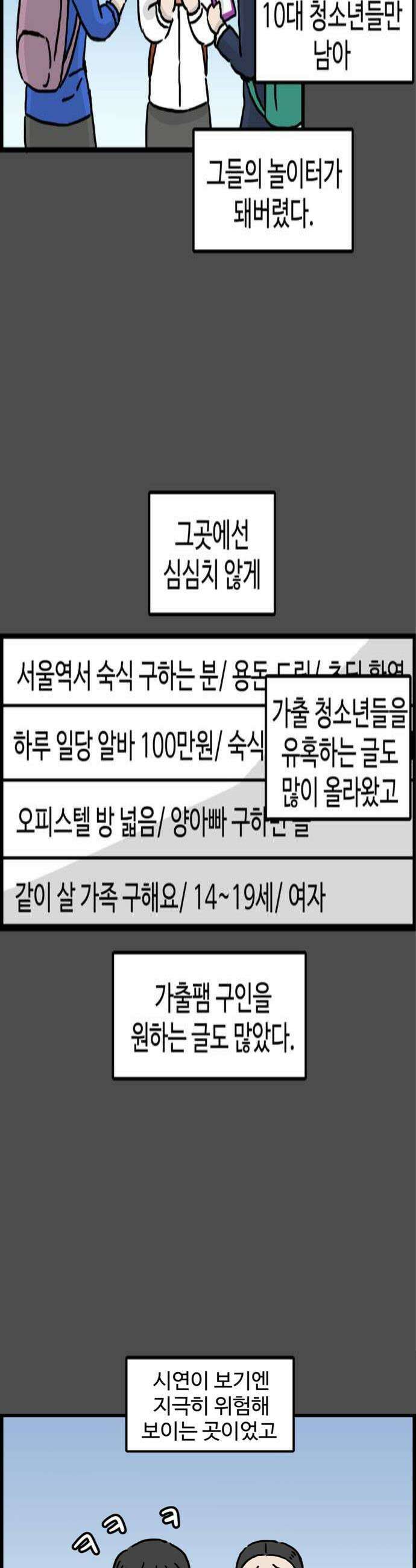 미스테리 쇼크 에피1 박양 실종사건1부 11화 4