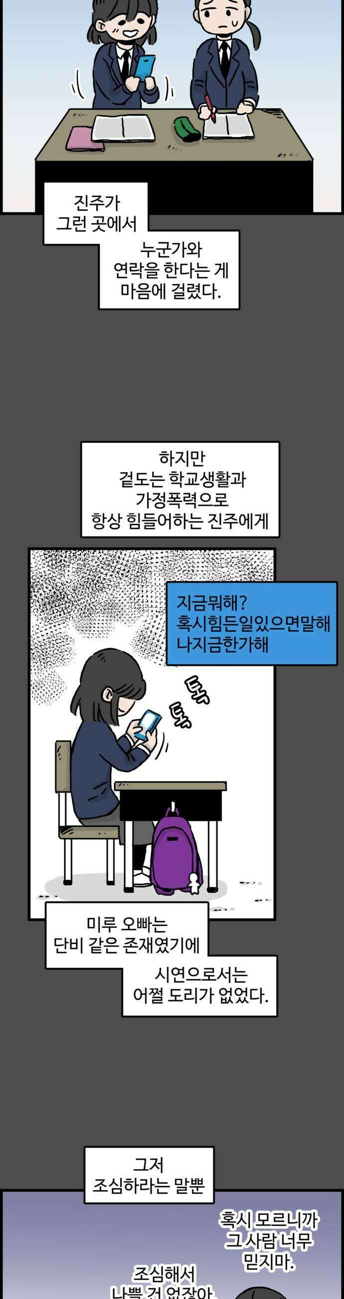 미스테리 쇼크 에피1 박양 실종사건1부 11화 5