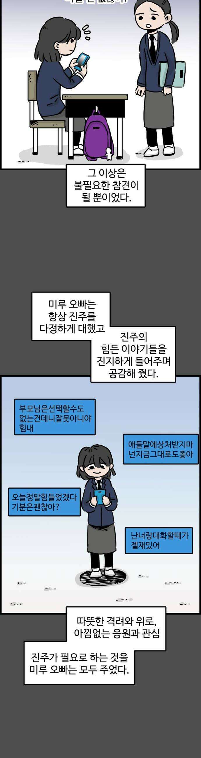 미스테리 쇼크 에피1 박양 실종사건1부 11화 6
