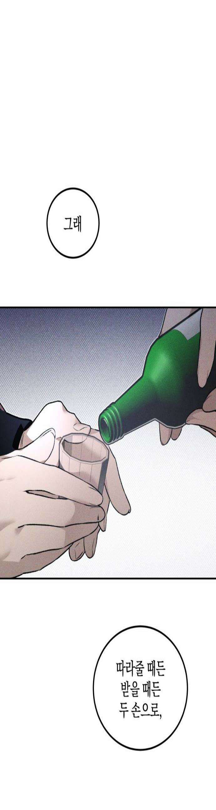 살인예정자 63화  어떤 경찰2 1