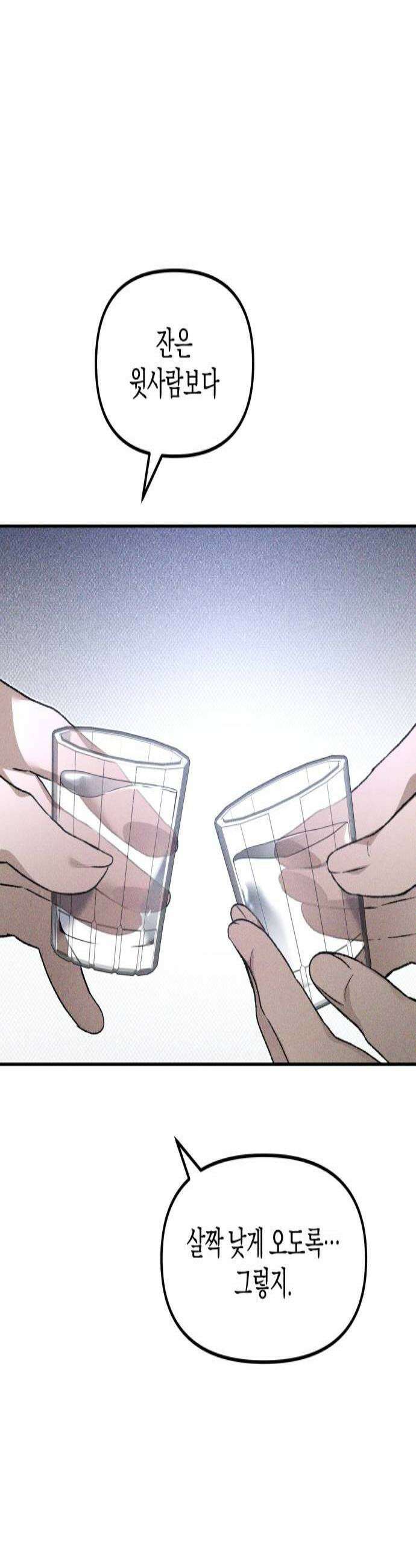 살인예정자 63화  어떤 경찰2 3
