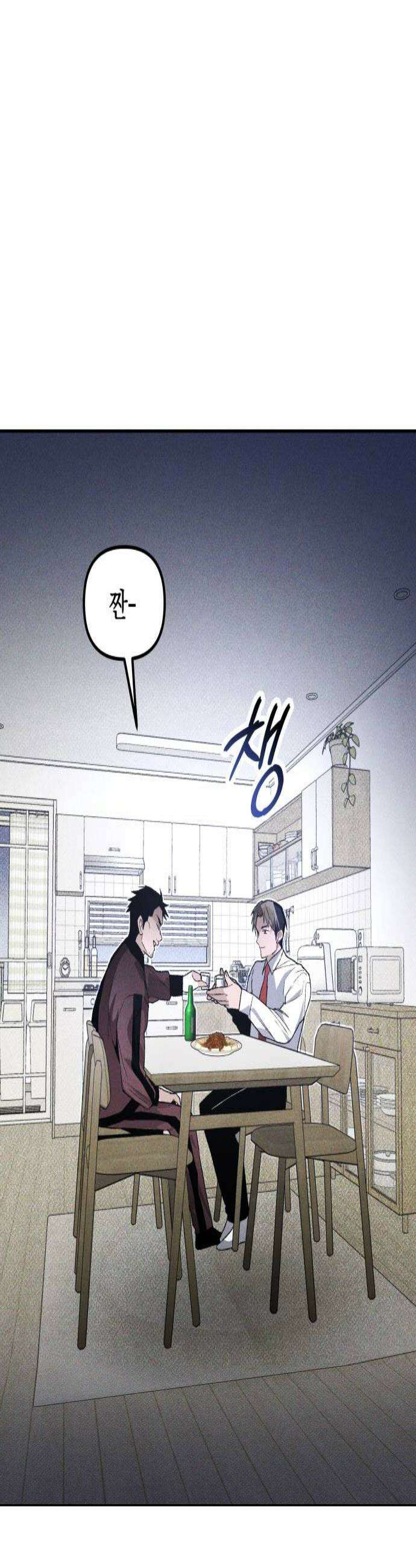 살인예정자 63화  어떤 경찰2 4