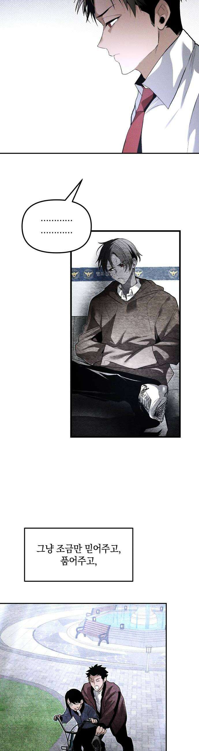 살인예정자 63화  어떤 경찰2 14
