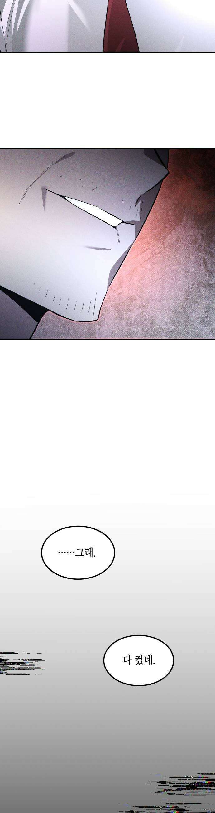 살인예정자 63화  어떤 경찰2 19