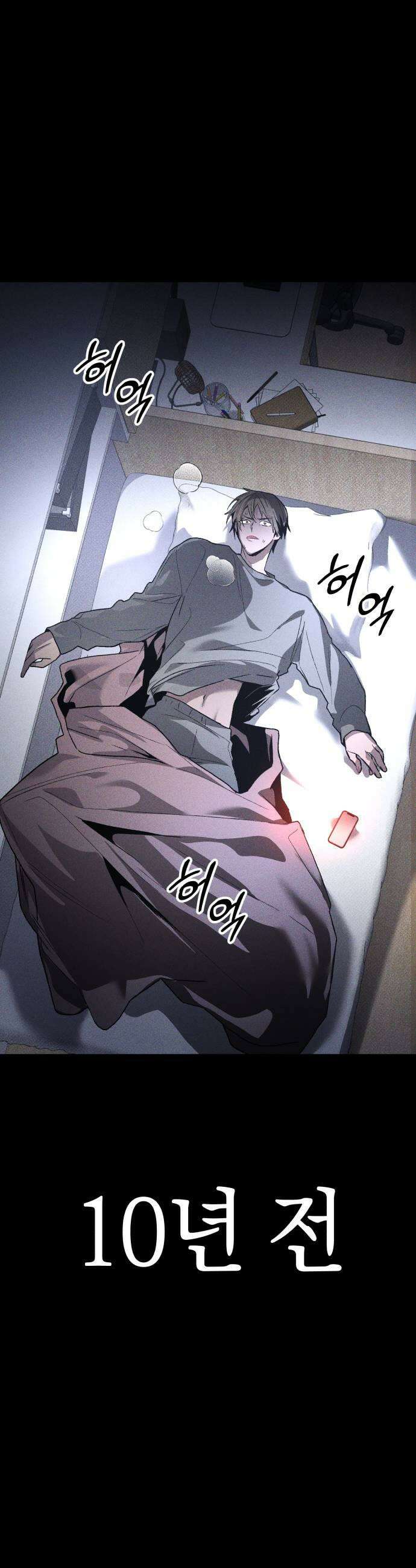 살인예정자 63화  어떤 경찰2 23