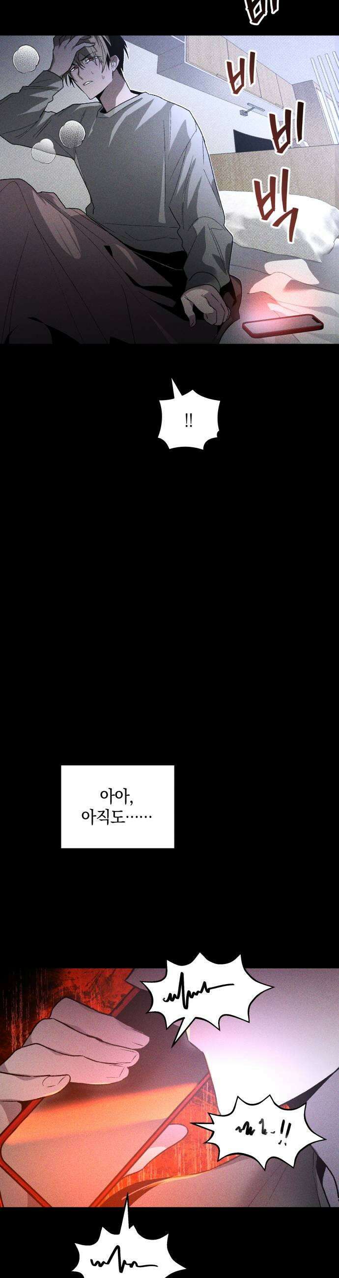 살인예정자 63화  어떤 경찰2 25