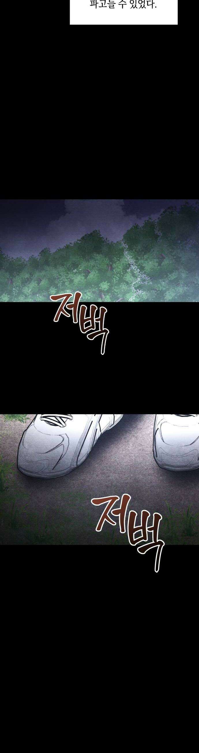 살인예정자 63화  어떤 경찰2 40