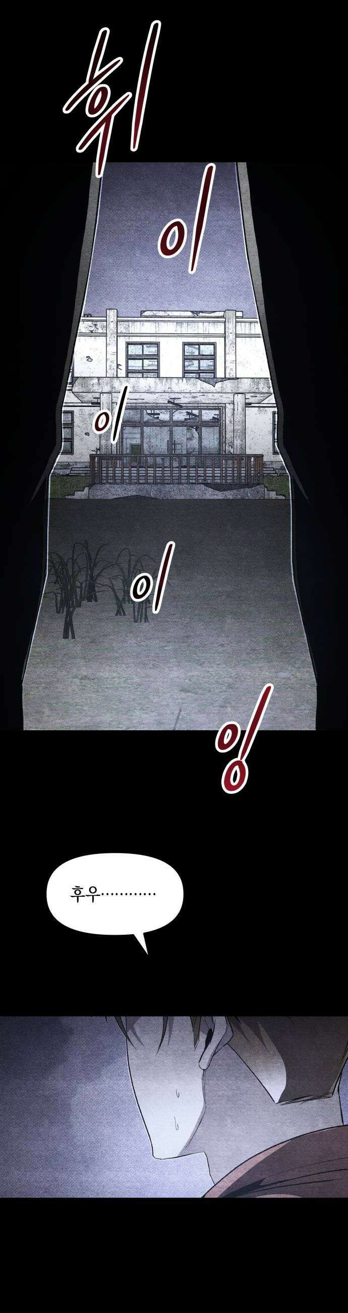 살인예정자 63화  어떤 경찰2 41