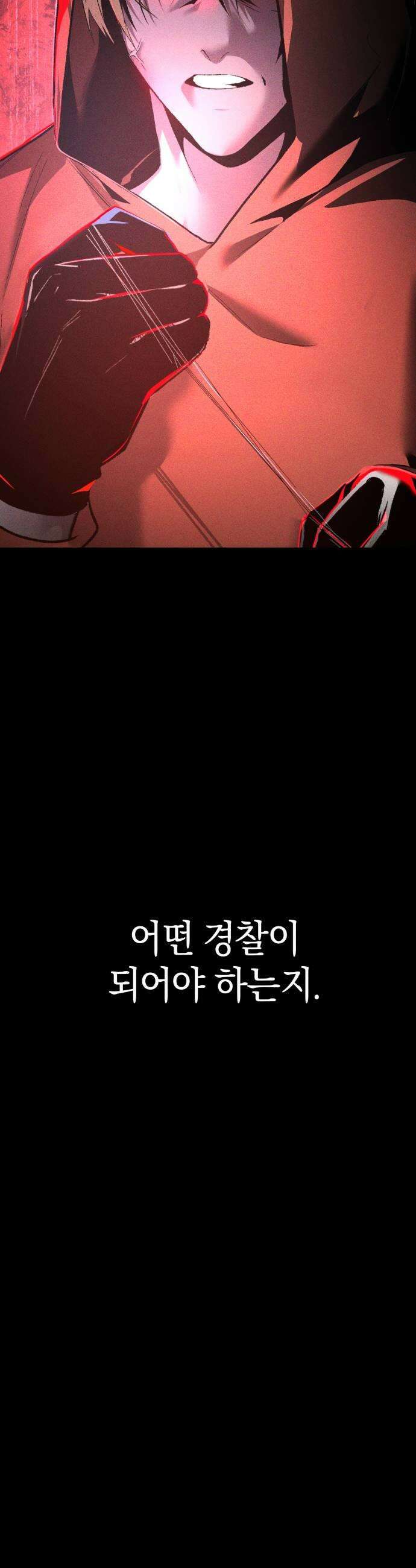 살인예정자 63화  어떤 경찰2 59
