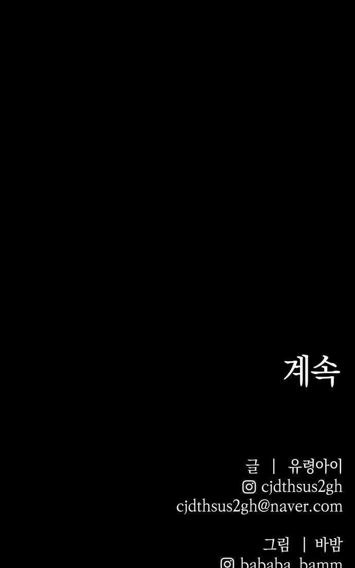 살인예정자 63화  어떤 경찰2 60