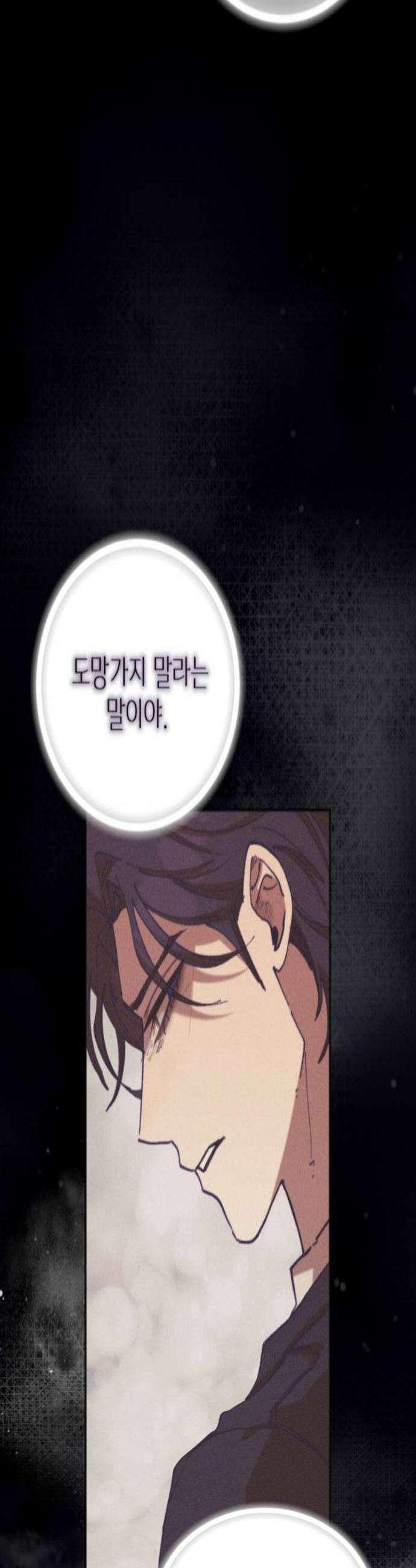 우아한 오브리 60화 4