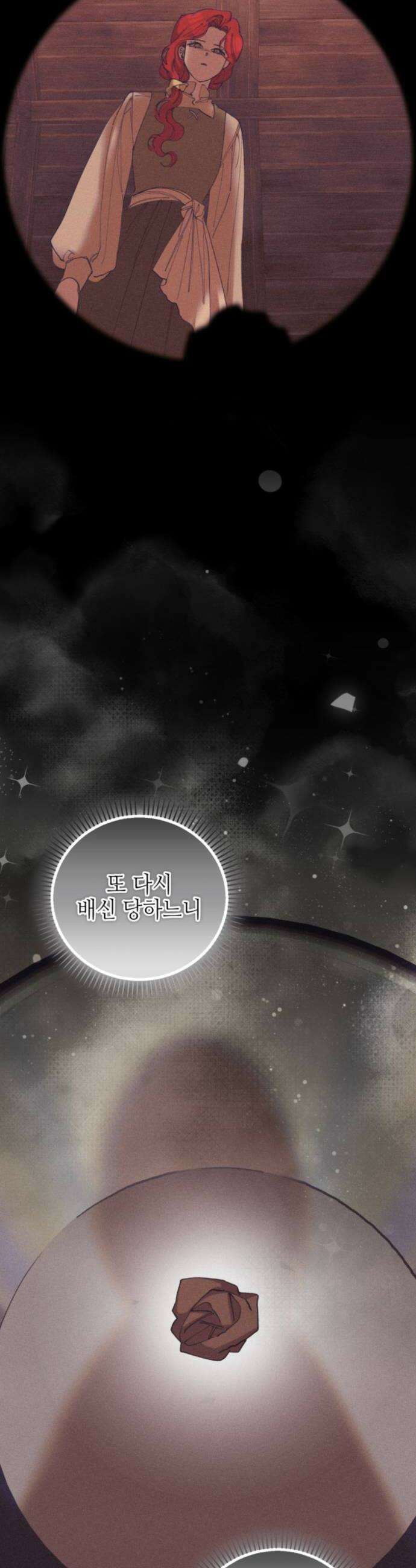 우아한 오브리 60화 8