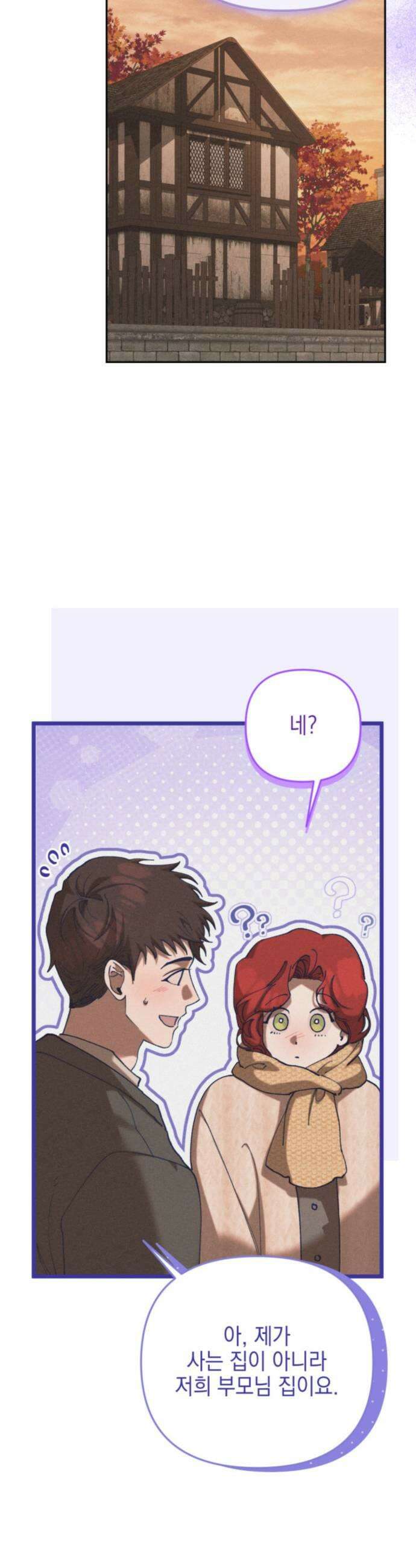 우아한 오브리 61화 5