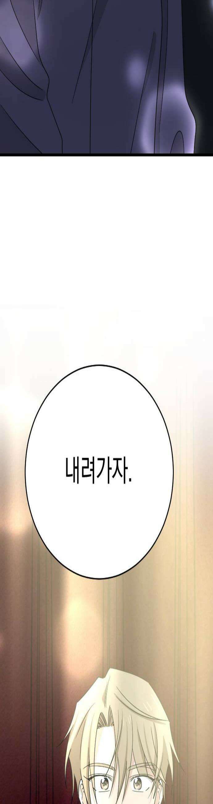 사랑 안 해! 26화 2
