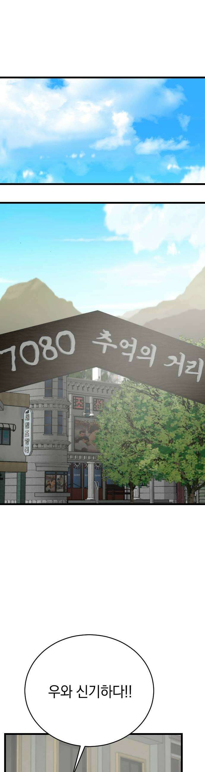 사랑 안 해! 26화 41