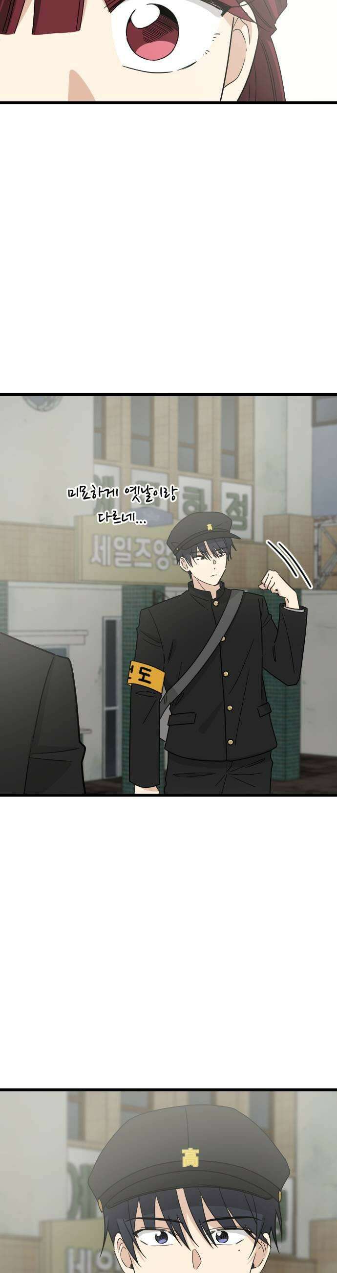 사랑 안 해! 26화 49